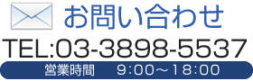 車修理のお問合せは、よろず自動車