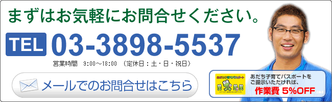 お気軽にお問合せください。